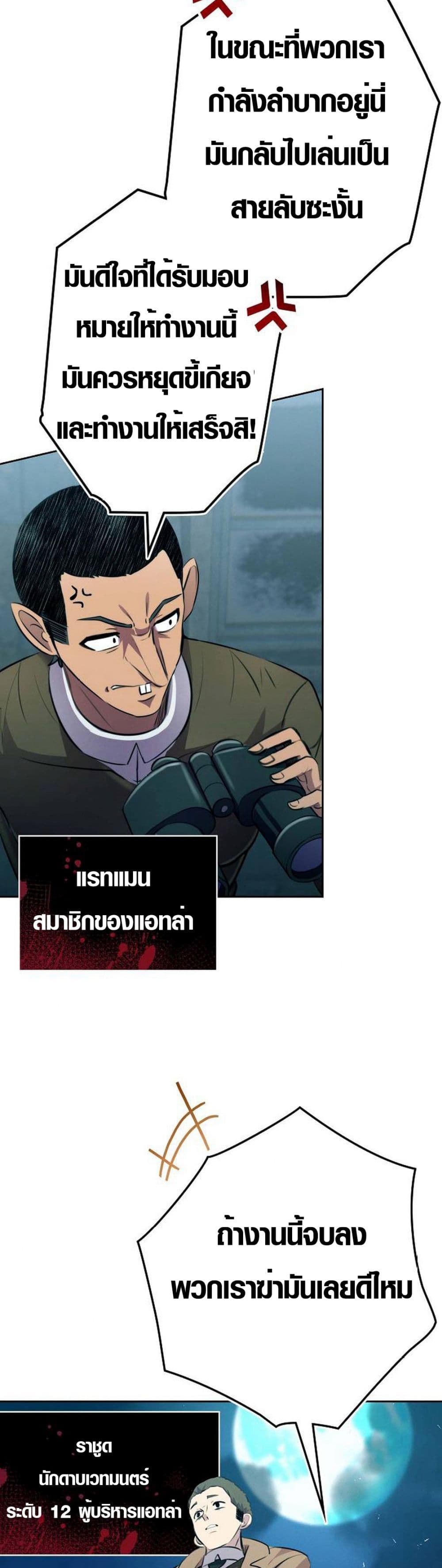 Ore wa Akutou de wa Arimasen 7 47
