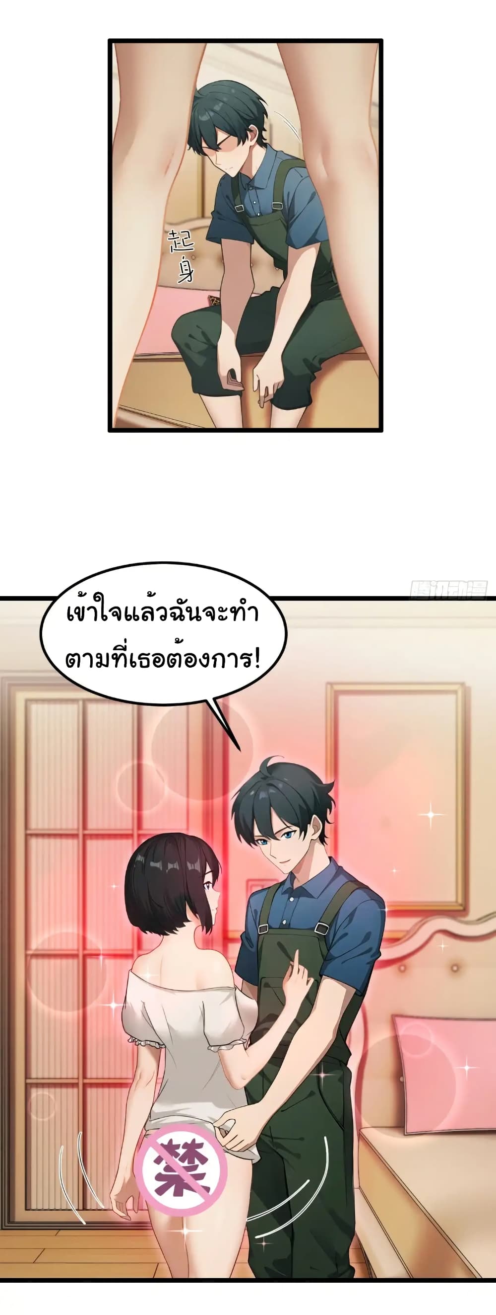Empress wife and trash husband 48 26