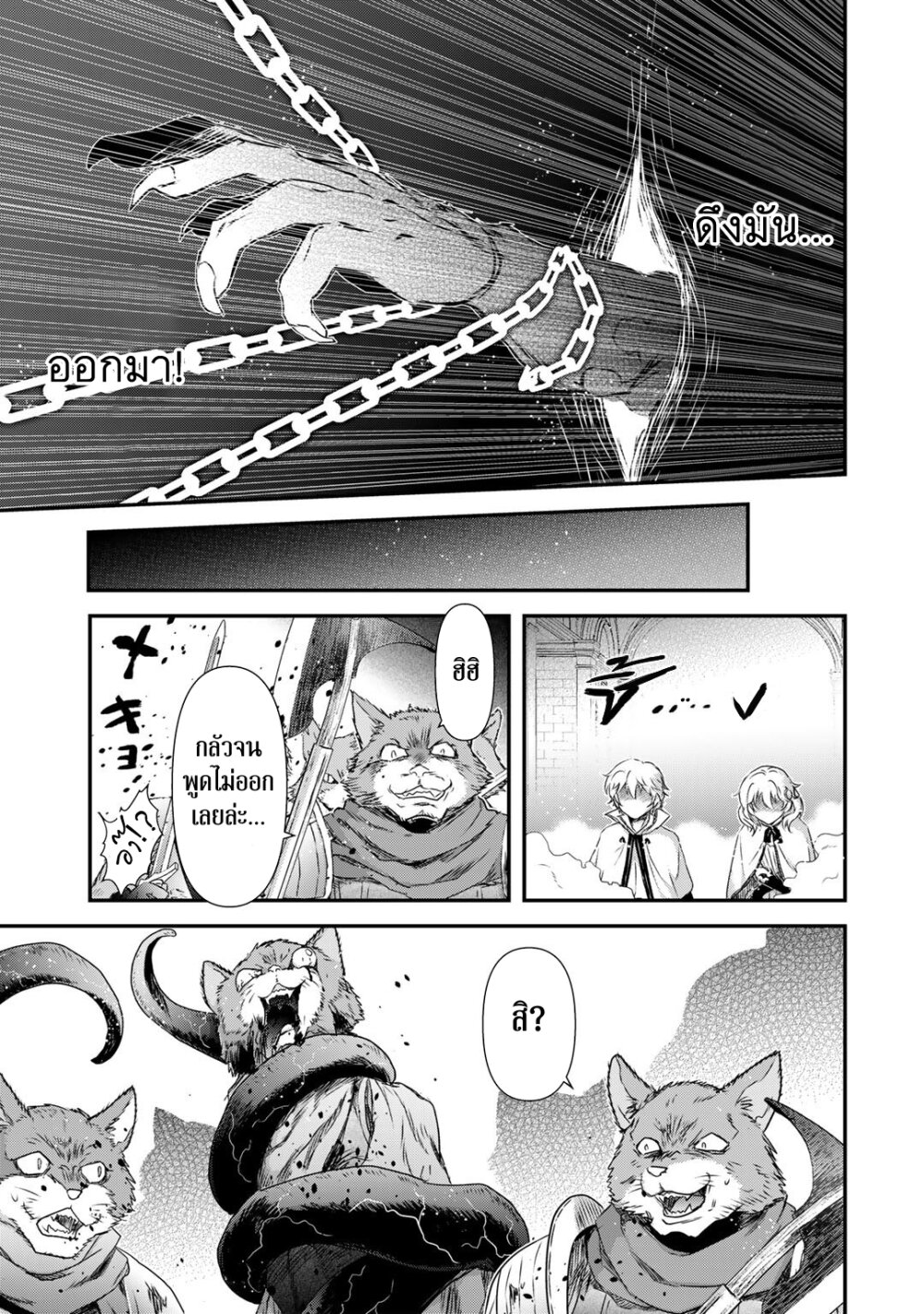 Tensei Shitara Ken deshita 57 05