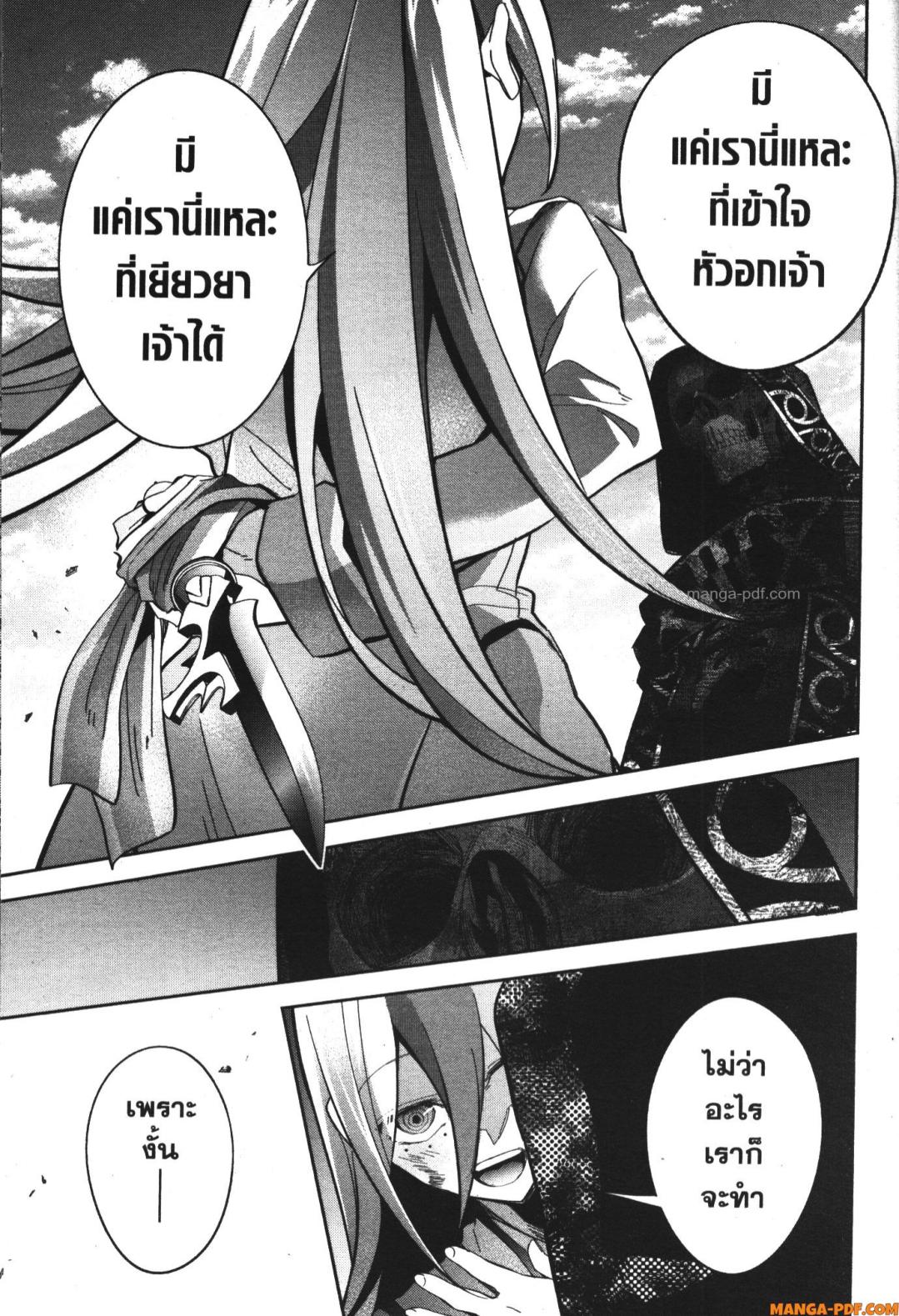 Shokei Sareta Kenja wa Lich ni Tensei Shite Shinryaku Sensou wo Hajimeru 28 (29)
