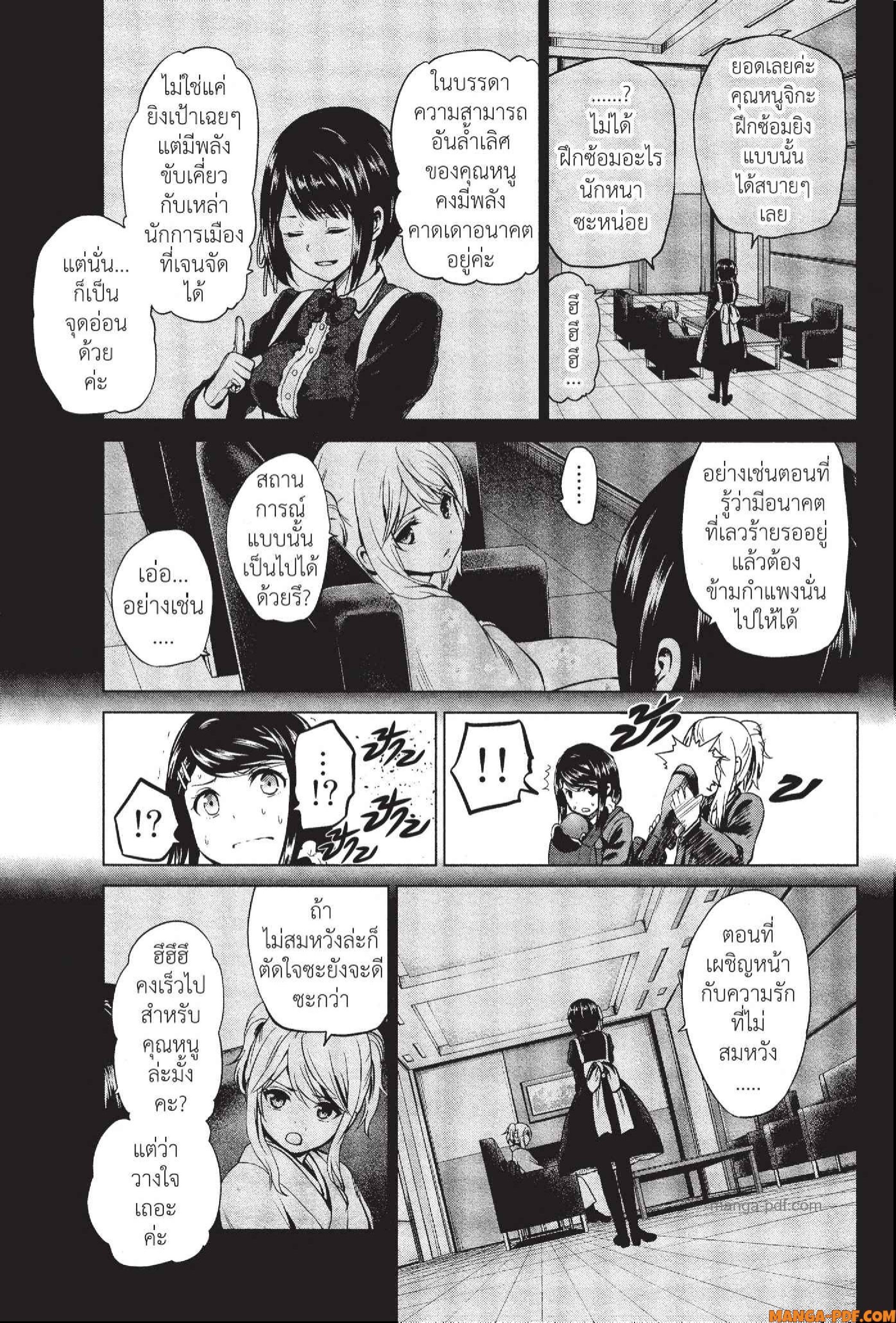 INFECTION 65 (15)