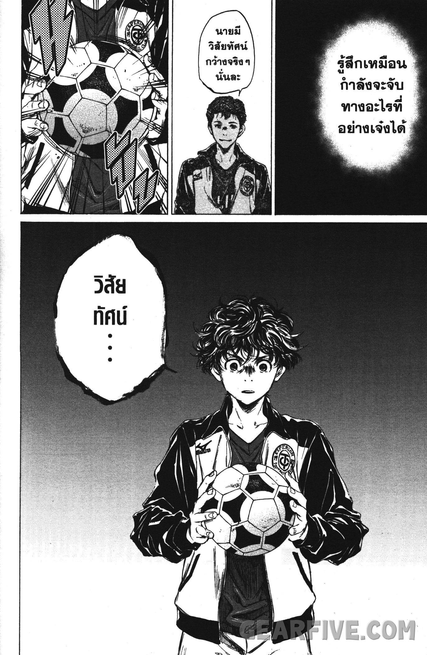 Ao Ashi แข้งเด็กหัวใจนักสู้ 72 (18)