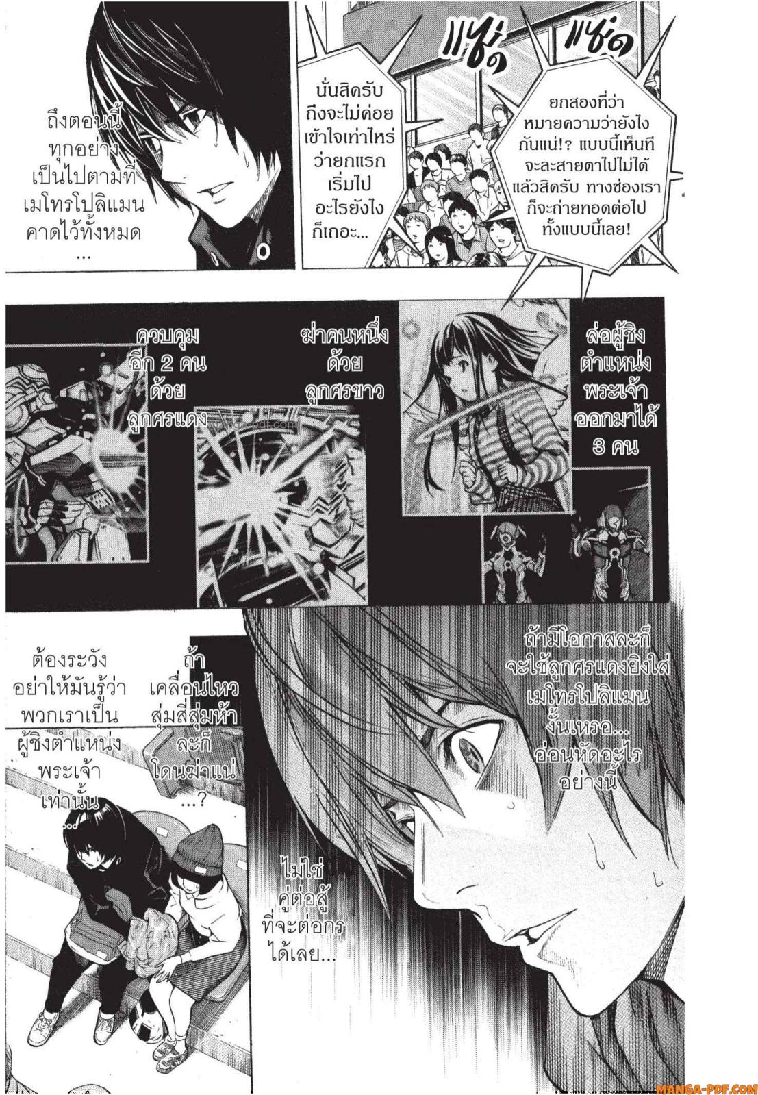 Platinum End 6 (3)