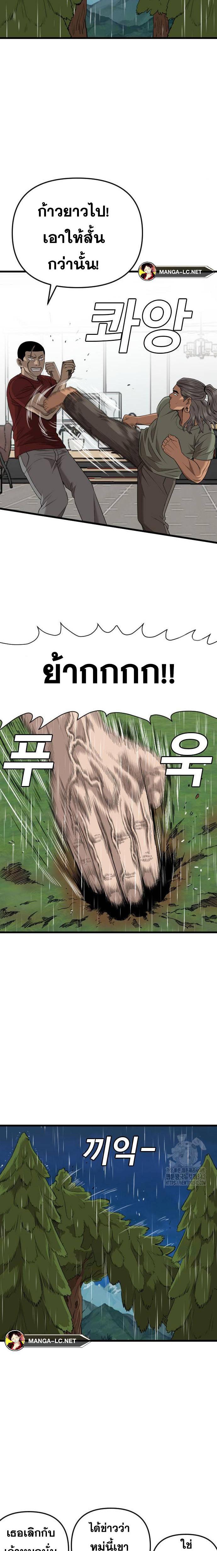 Bad Guy 210 05