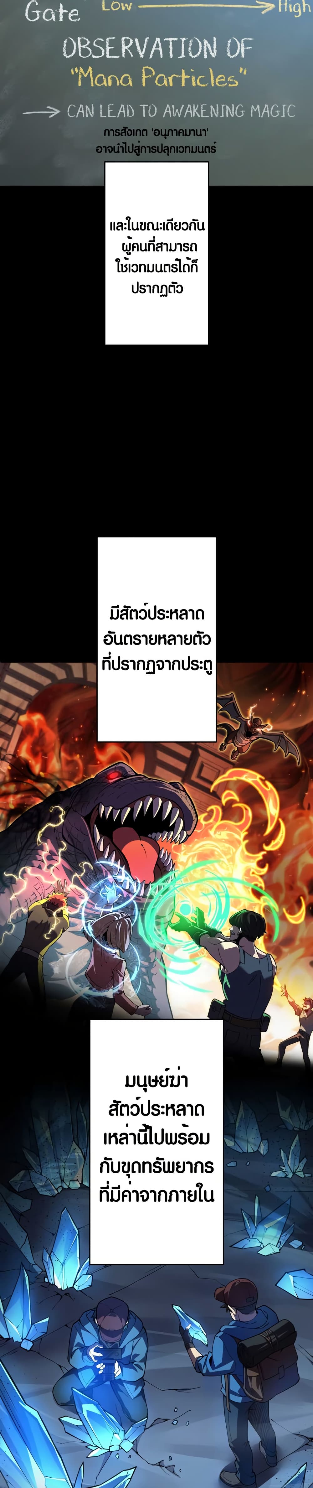 The Underworld Transcendent Is Unrivaled at the School 3 20