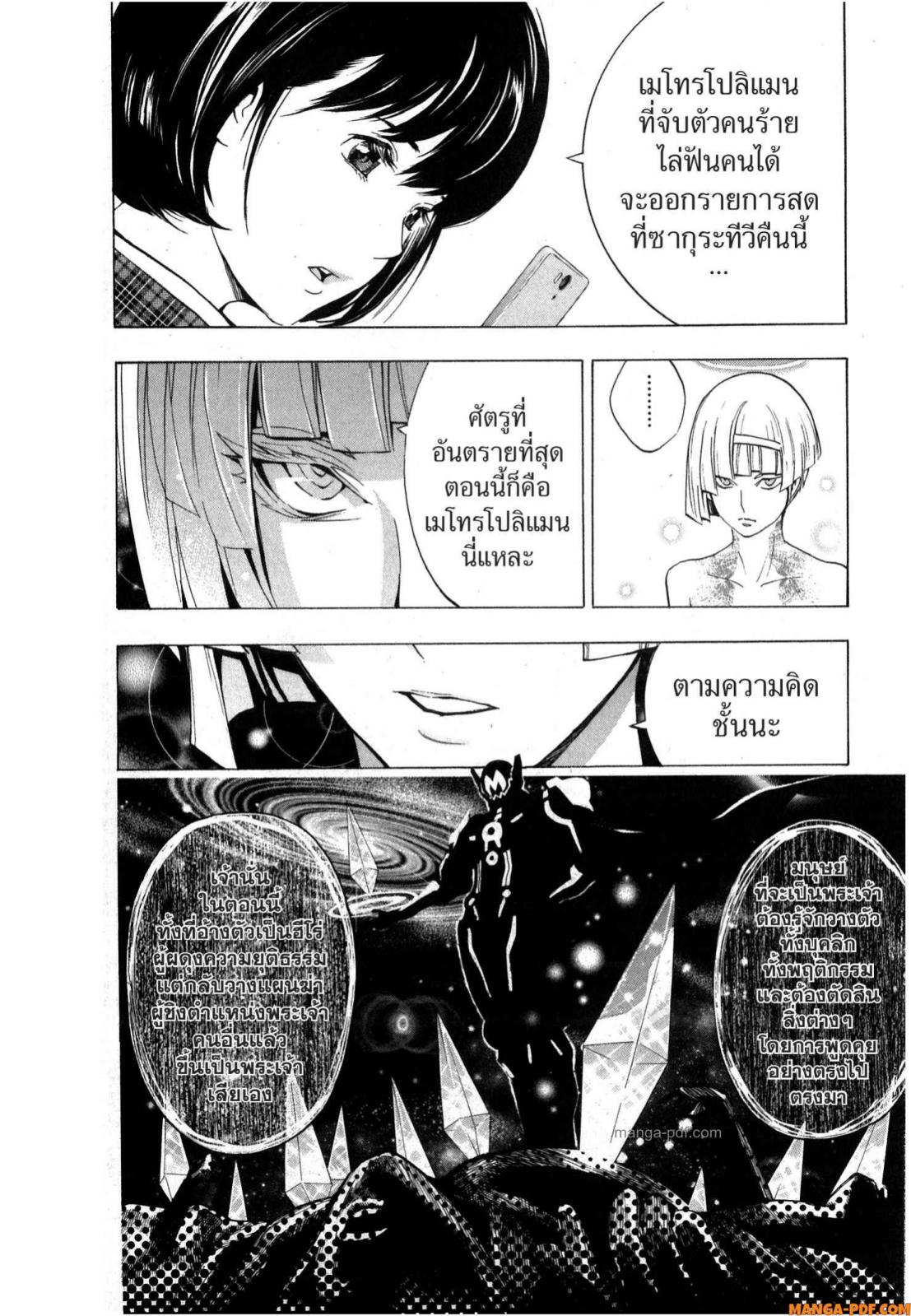 Platinum End 4 (28)