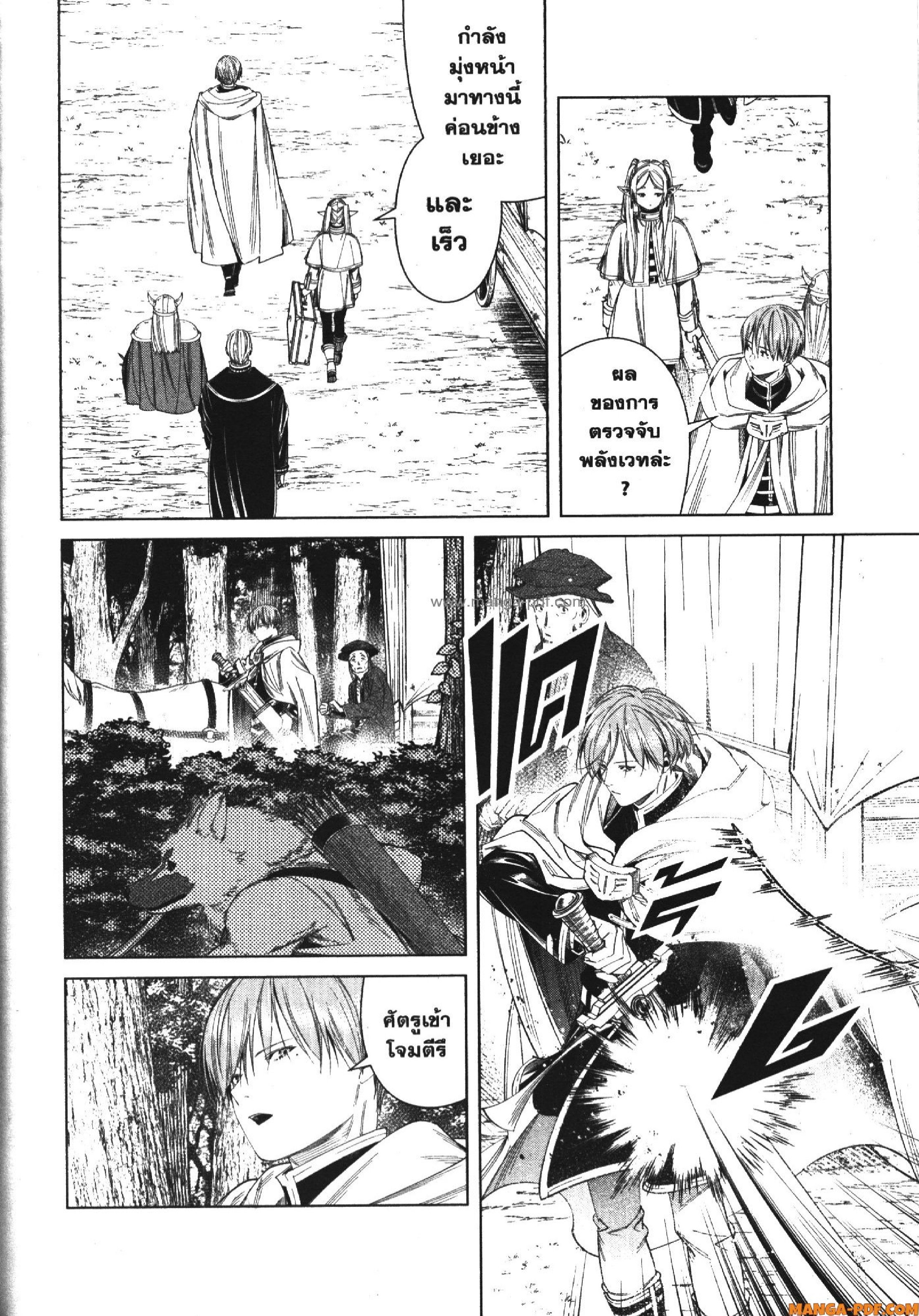 Sousou no Frieren 111 (8)