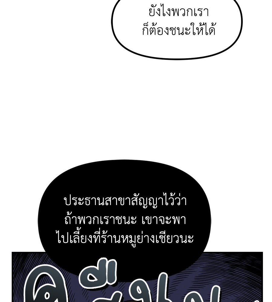 Childhood Friend Complex 21 (47)