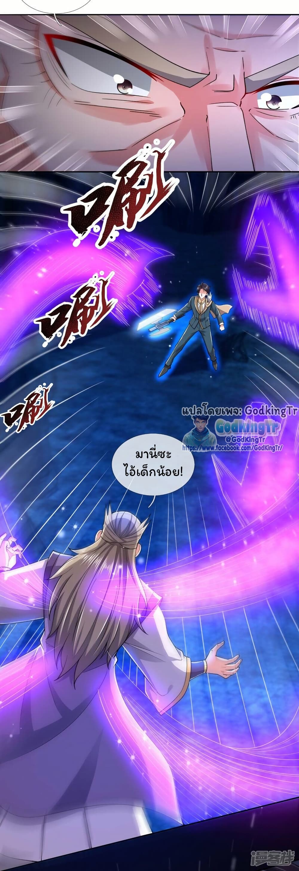 Eternal god King 280 02