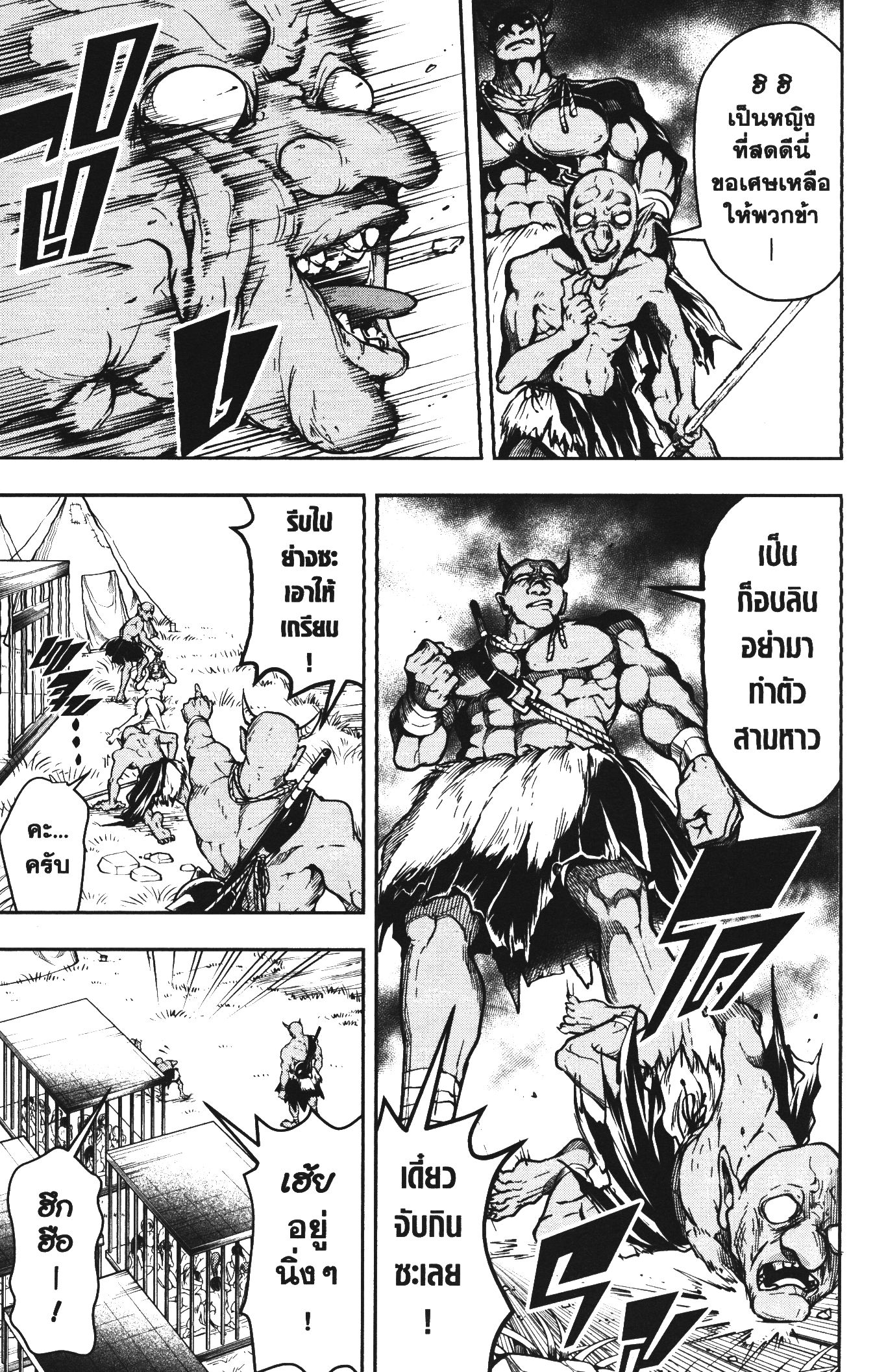 Shitsugyou Kenja no Nariagari 48 (9)
