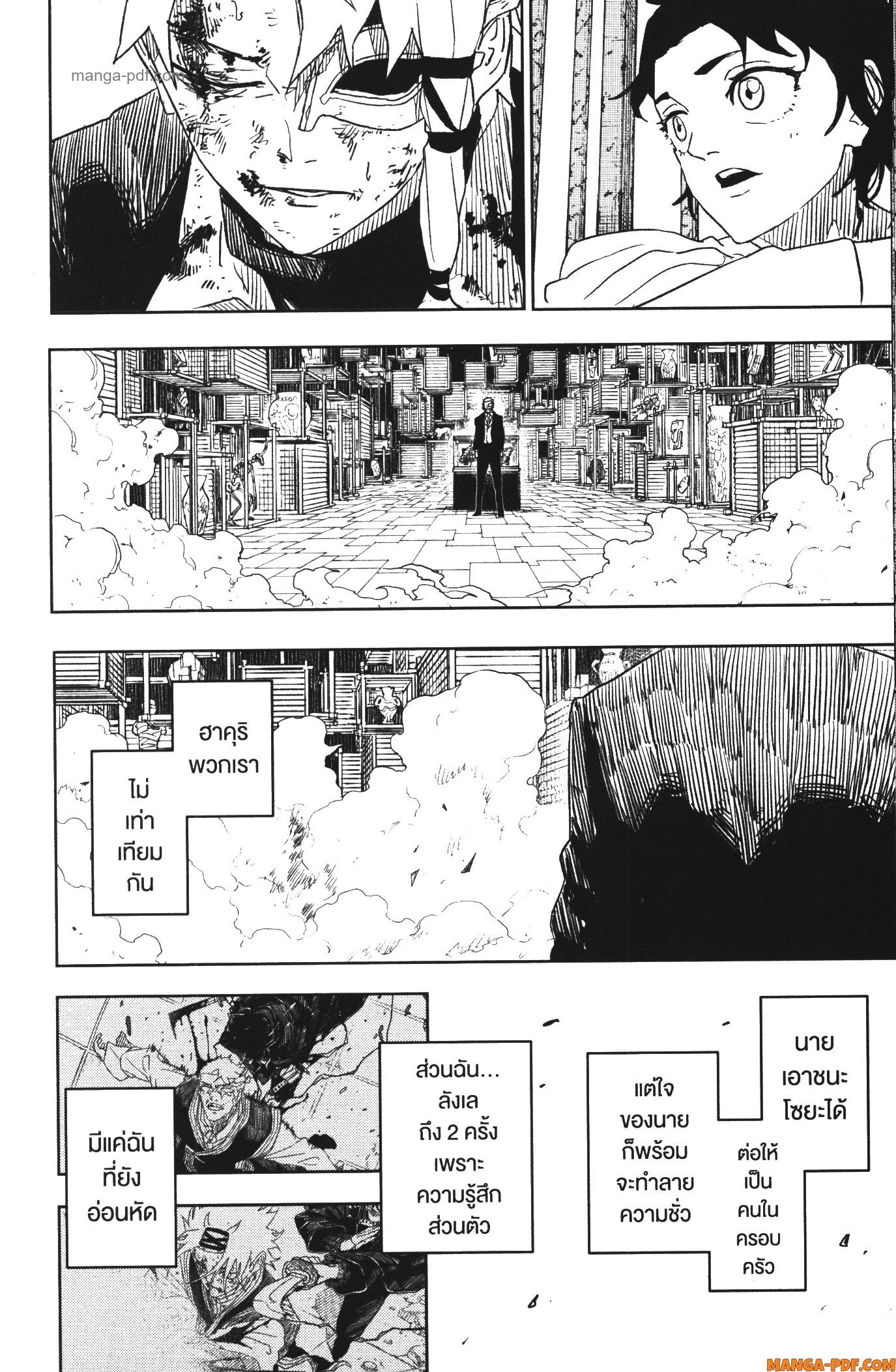 Kagurabachi 37 (16)