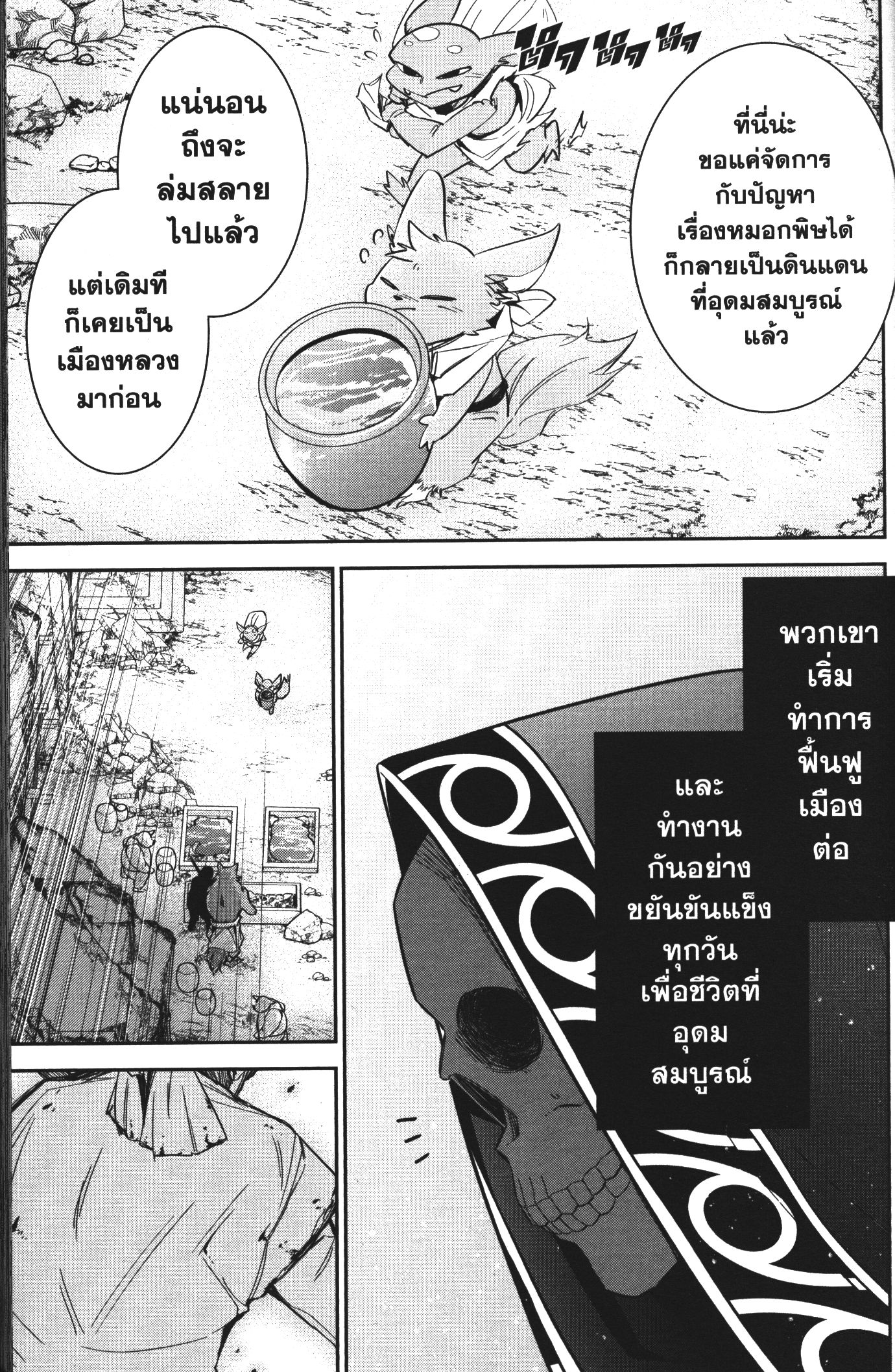 Shokei Sareta Kenja wa Lich ni Tensei Shite Shinryaku Sensou wo Hajimeru 7 (18)