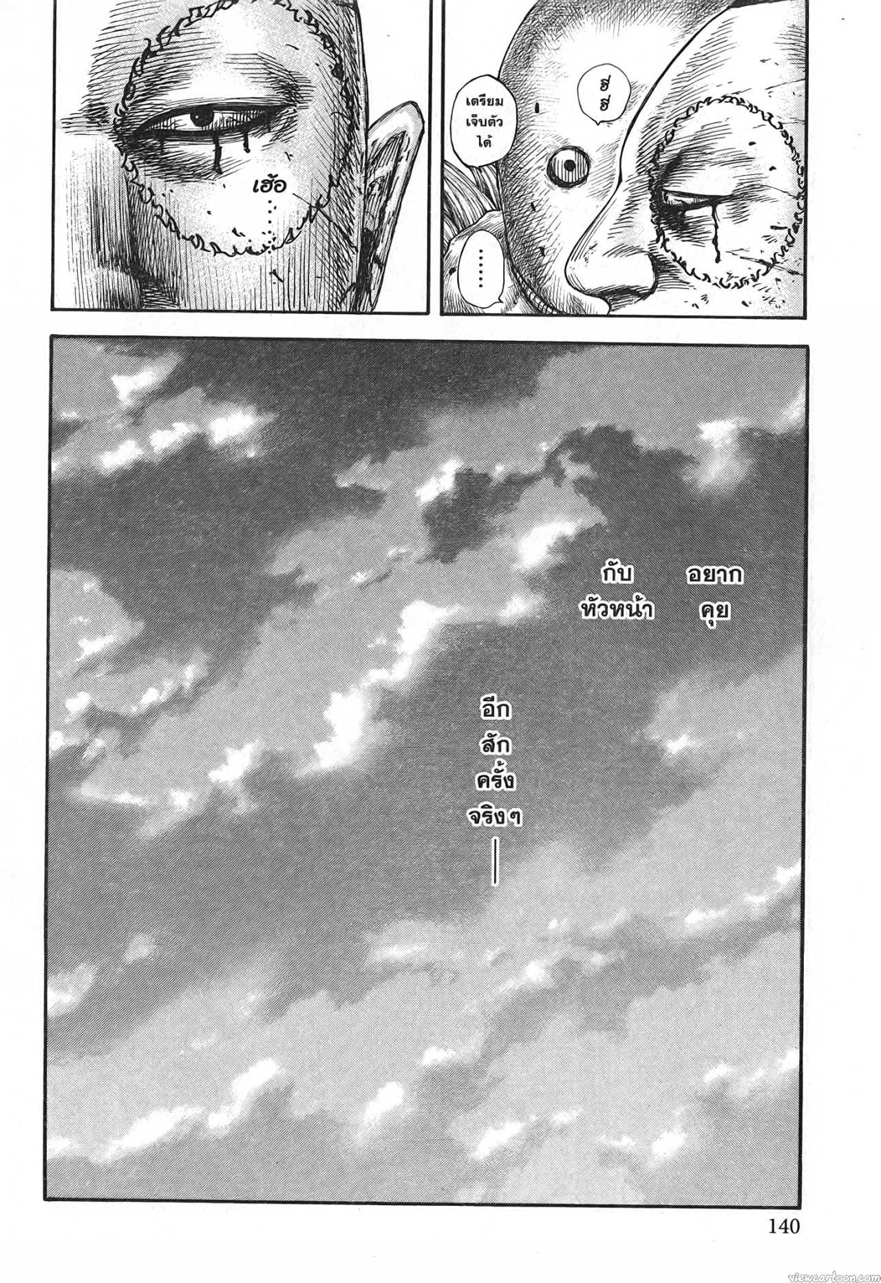 Kingdom 686 (18)