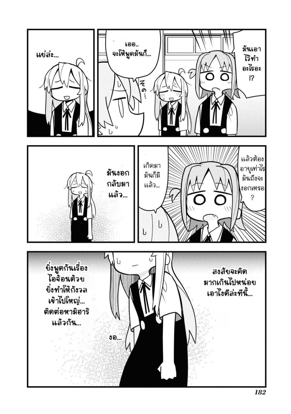 Onii chan wa Oshimai! Koushiki Anthology Comic 62 08