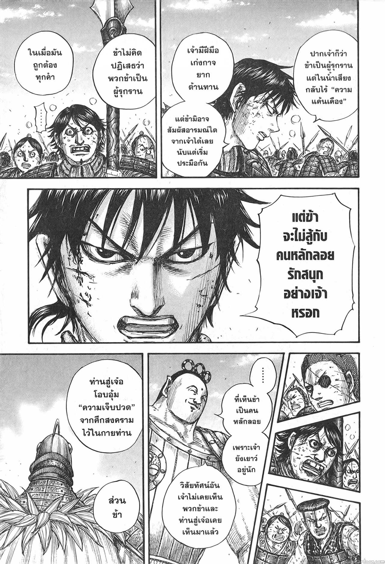 Kingdom 689 (9)