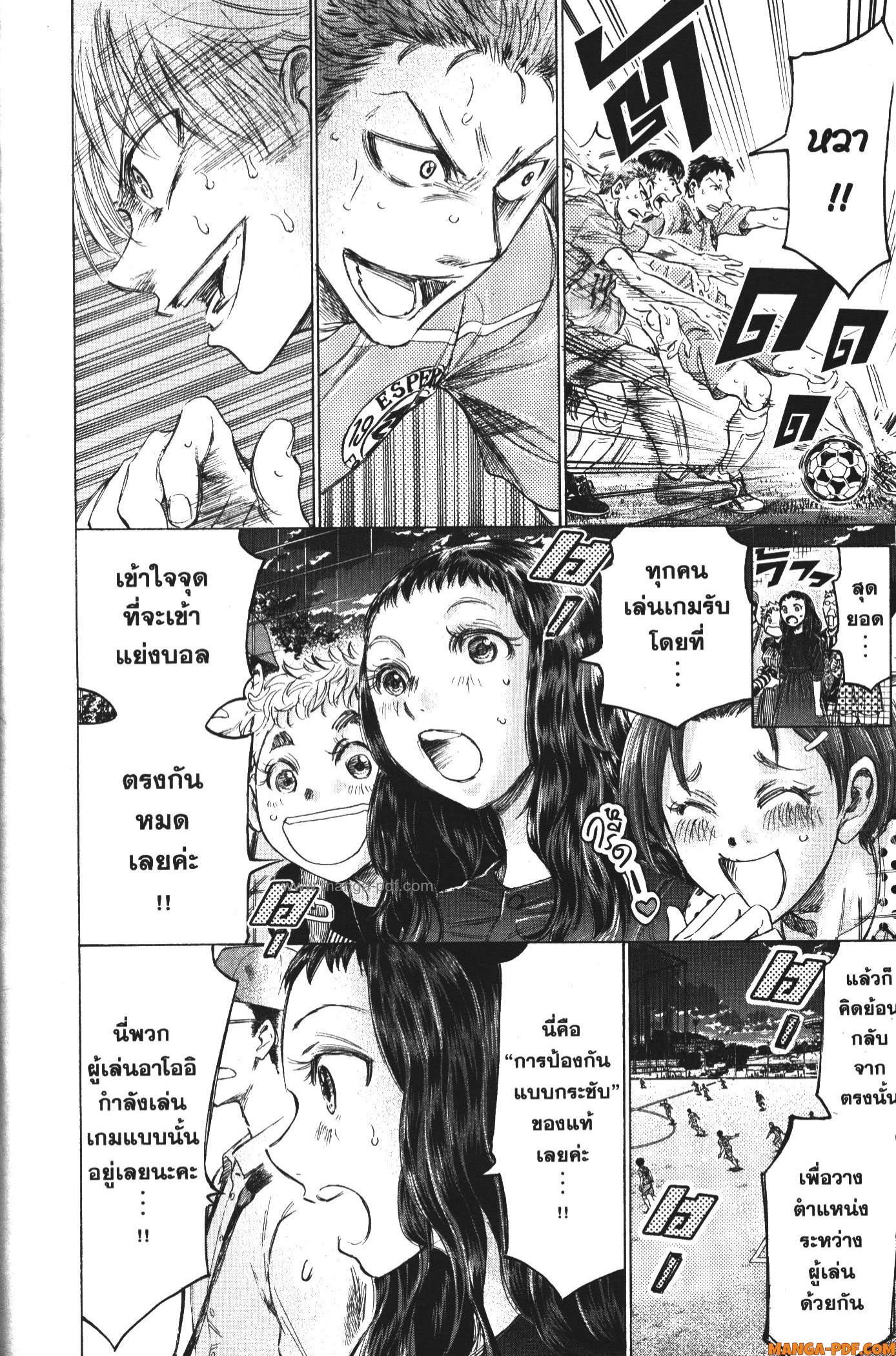 Ao Ashi แข้งเด็กหัวใจนักสู้ 163 (6)