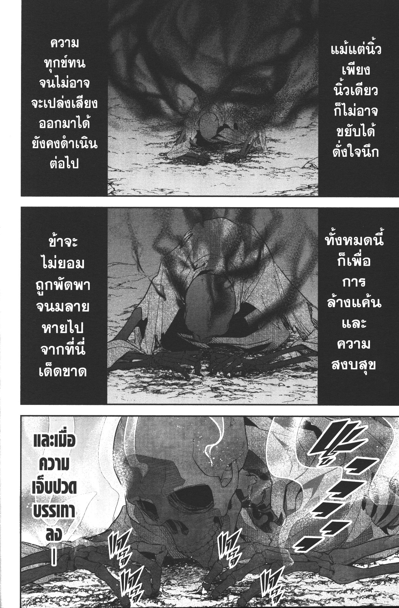 Shokei Sareta Kenja wa Lich ni Tensei Shite Shinryaku Sensou wo Hajimeru 1 (34)