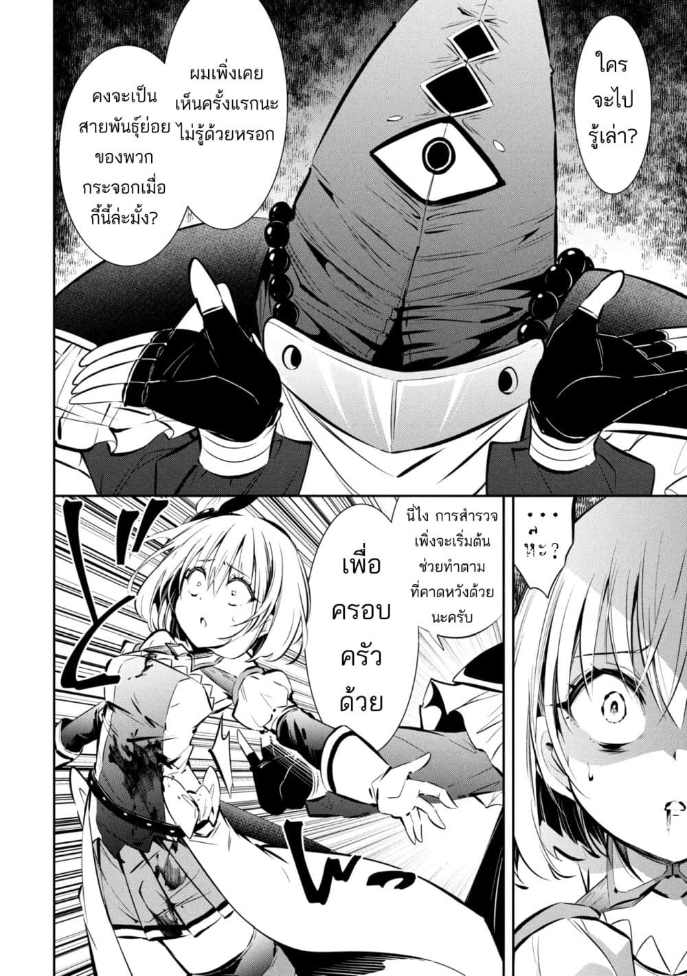 Mou Yamete Kaifuku Shinaide Kenja sama! 1 32