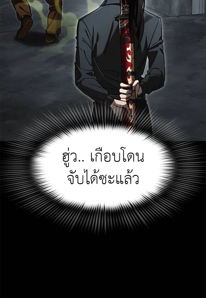 Reincarnation Path of The Underworld King 61 065