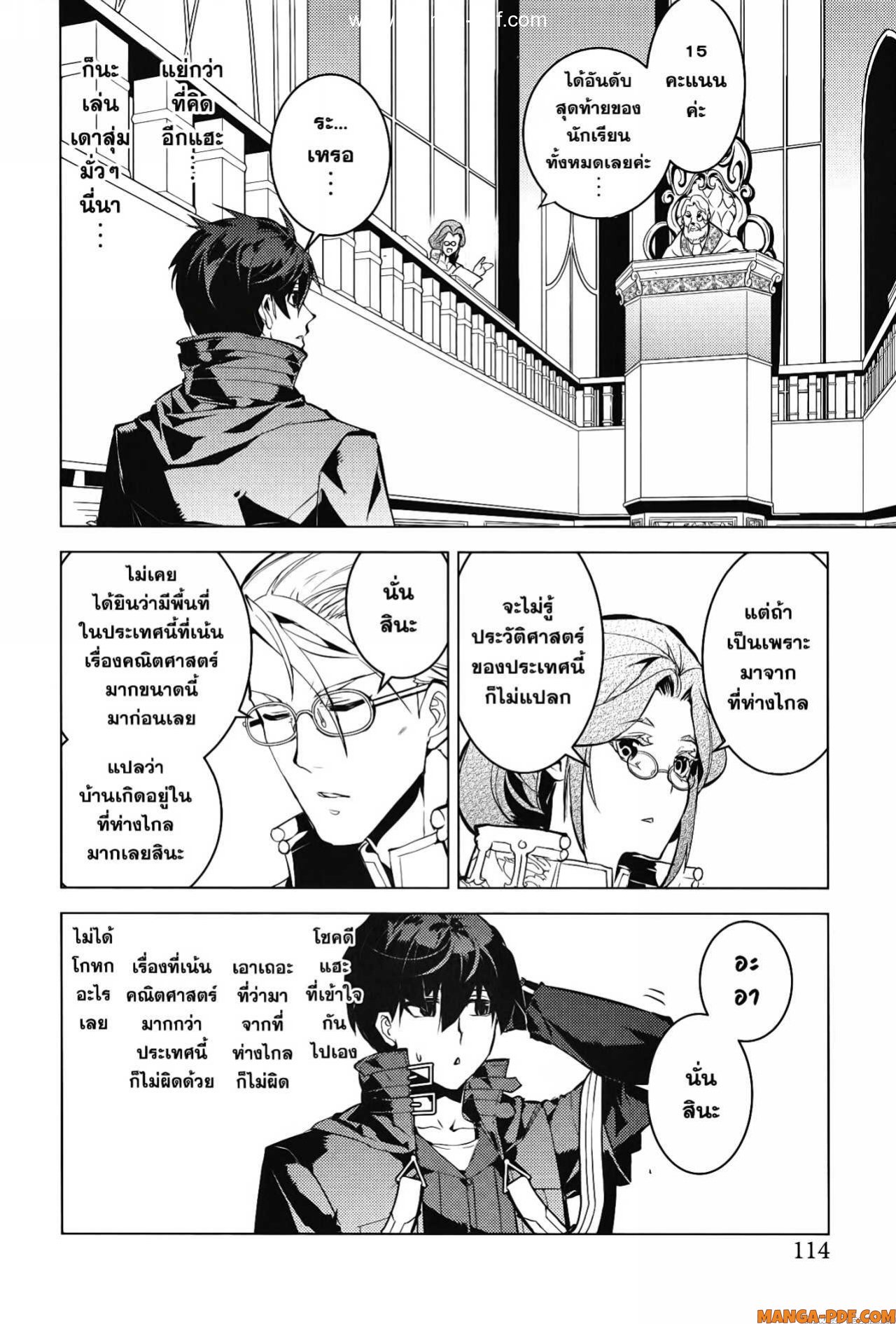 Tensei Kenja no Isekai Life 56 (52)