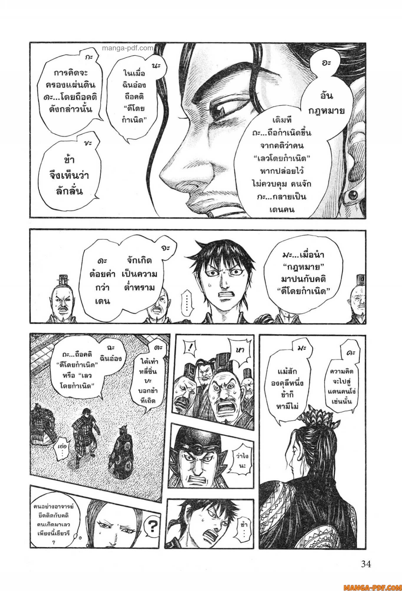 Kingdom 759 (10)