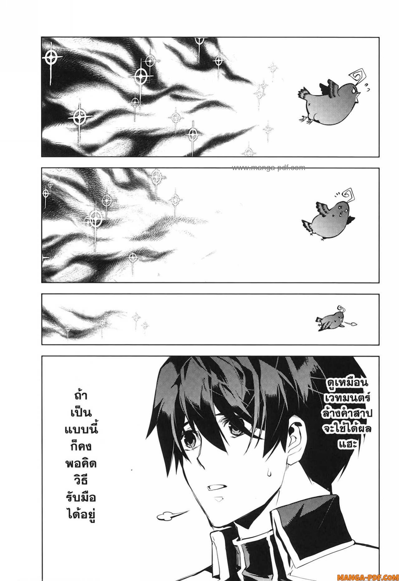 Tensei Kenja no Isekai Life 68 (31)