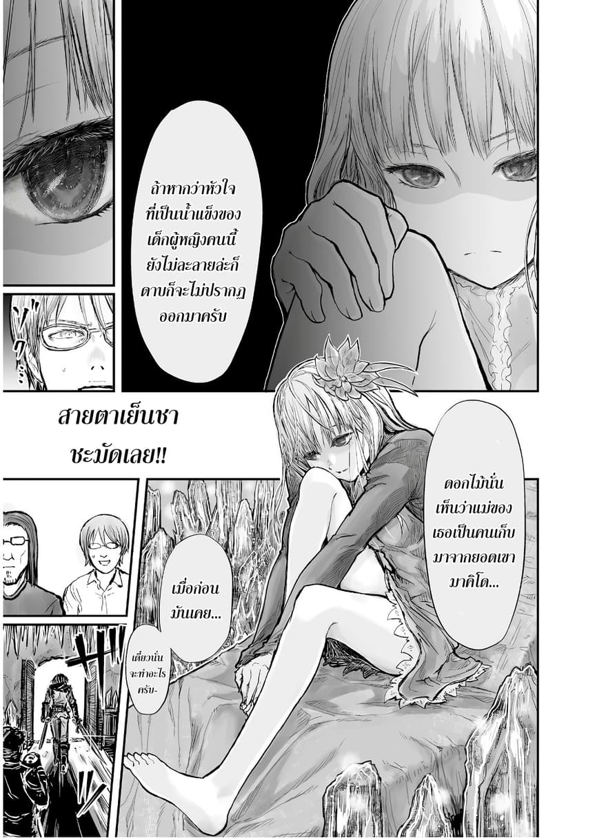 Isekai Ojisan 4 (14)