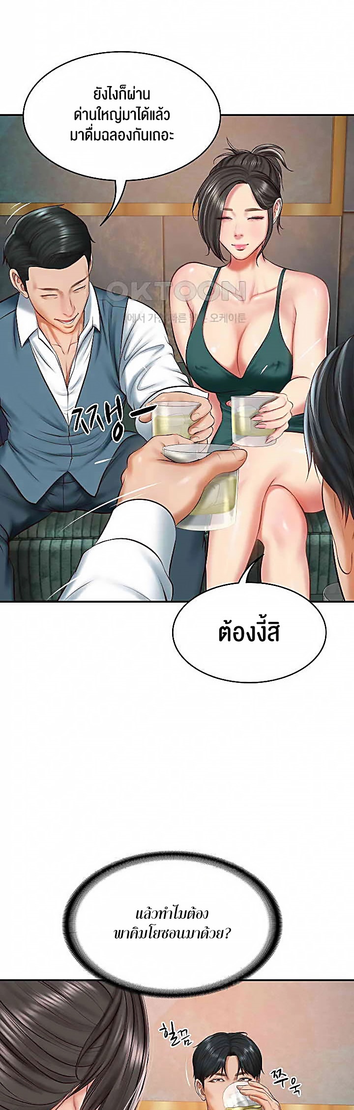 อ่านโดจิน เรื่อง The Billionaire's Monster Cock Son In Law 21 23