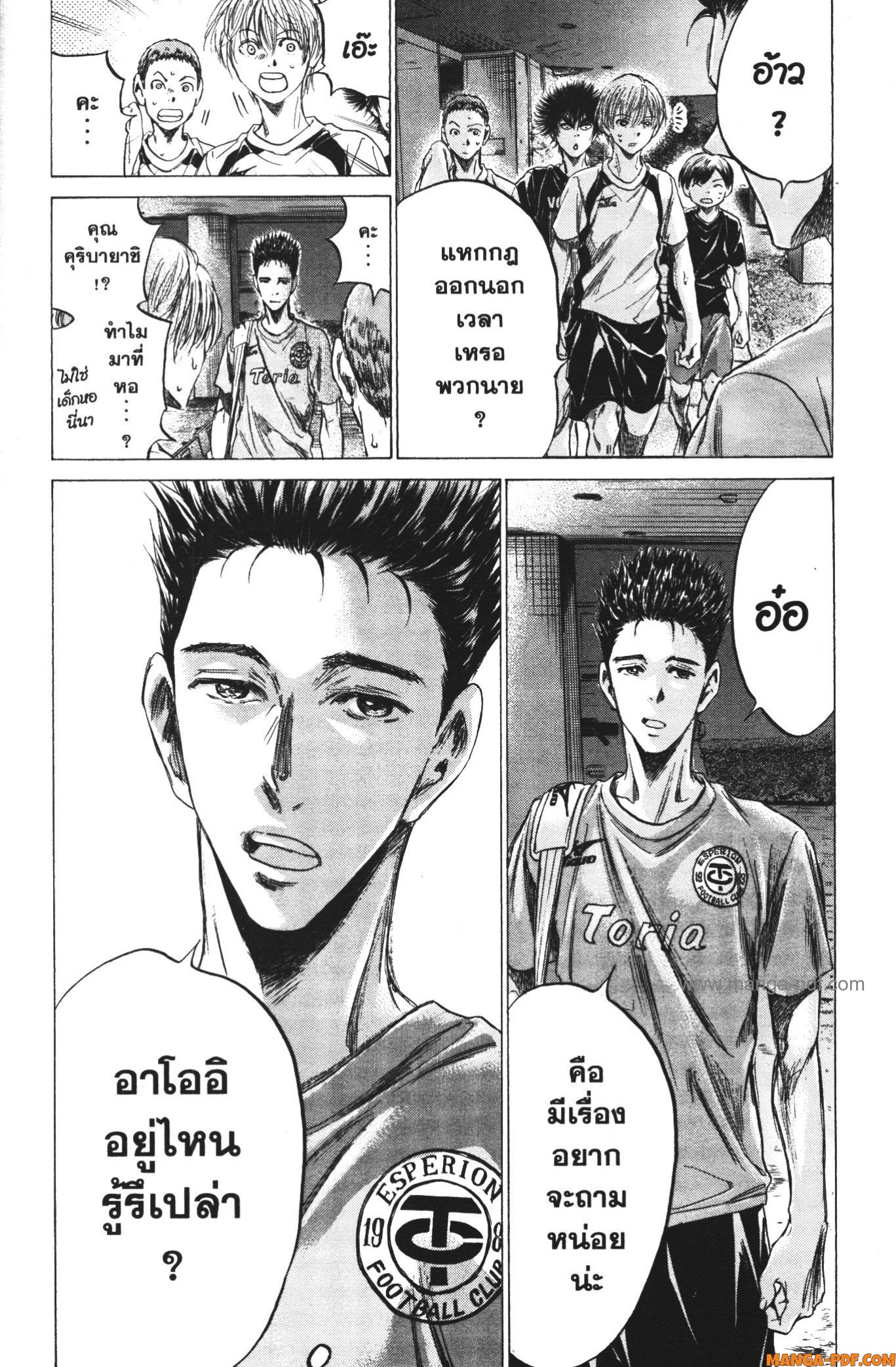 Ao Ashi แข้งเด็กหัวใจนักสู้ 144 (18)