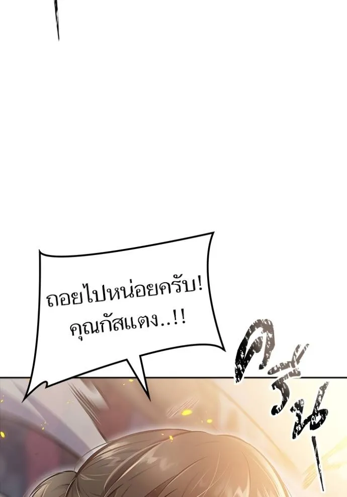 Tower of God 637 226