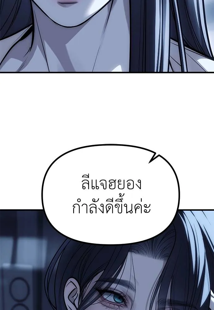 Undercover! Chaebol High School 85 031