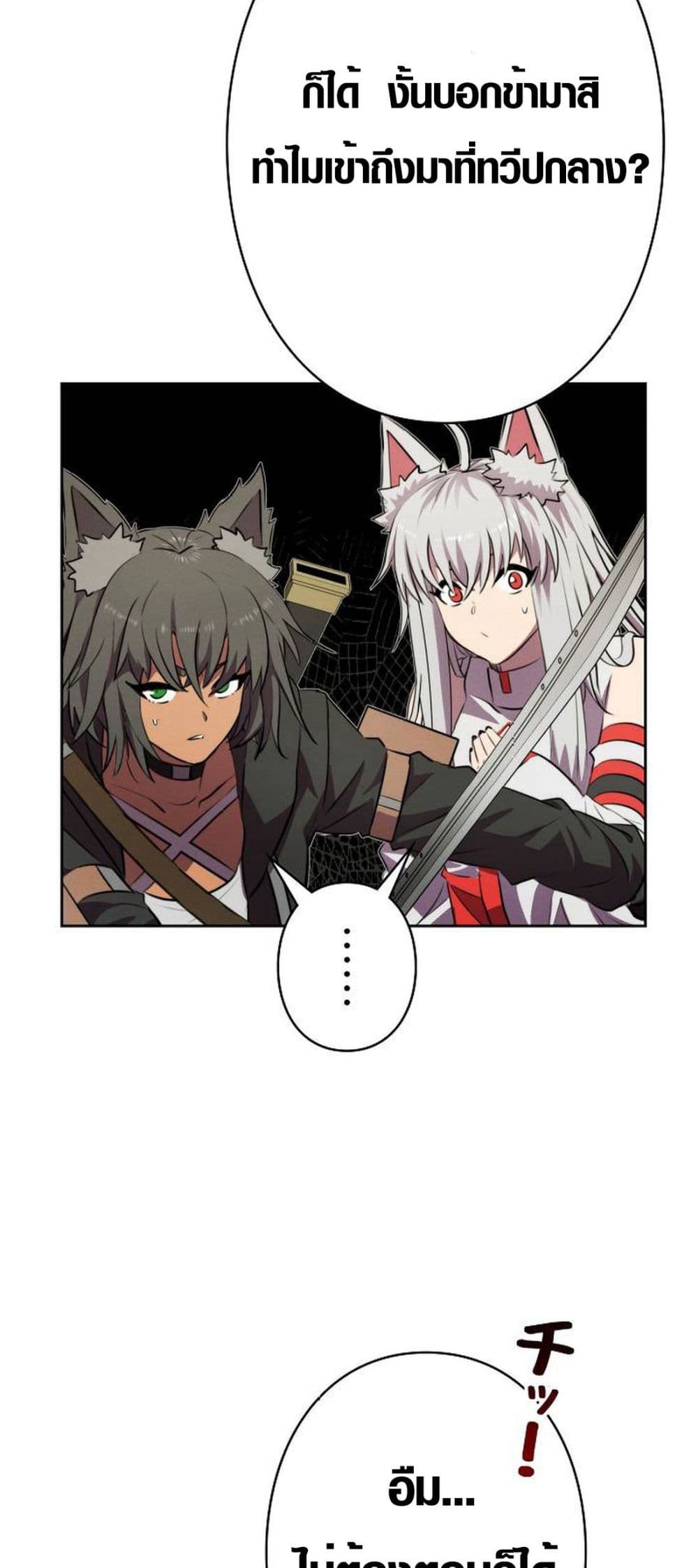 Ore wa Akutou de wa Arimasen 5 22