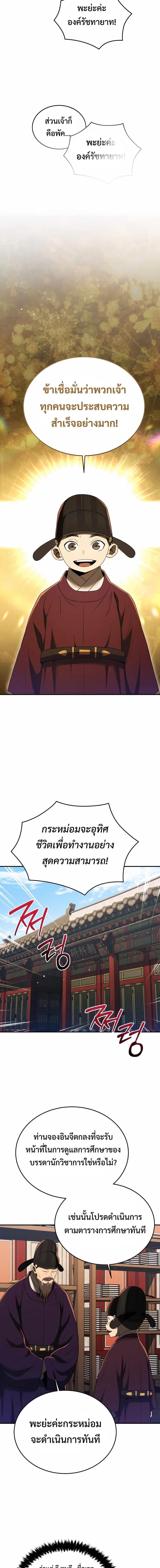 Black Corporation Joseon 63 08