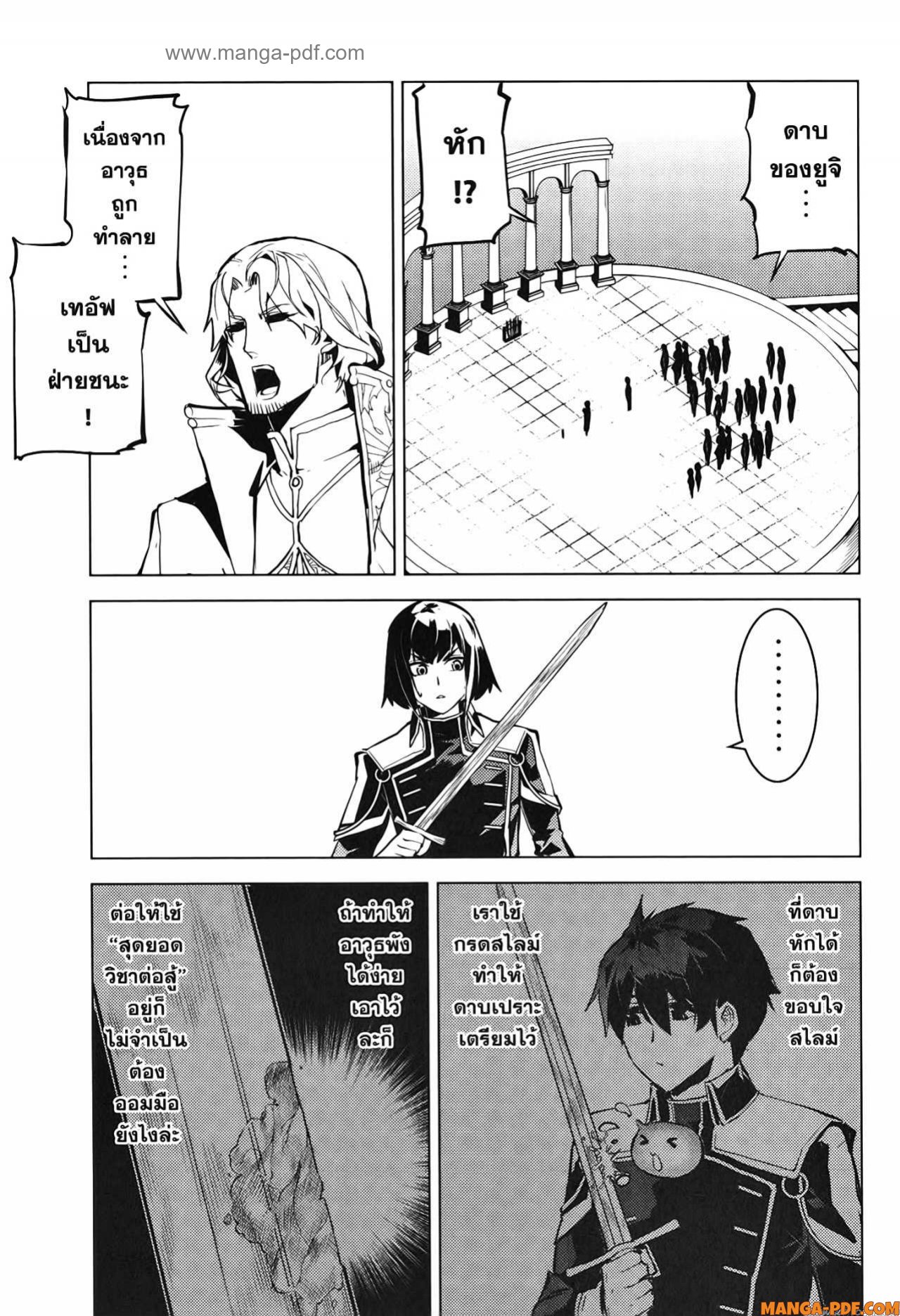 Tensei Kenja no Isekai Life 59 (39)