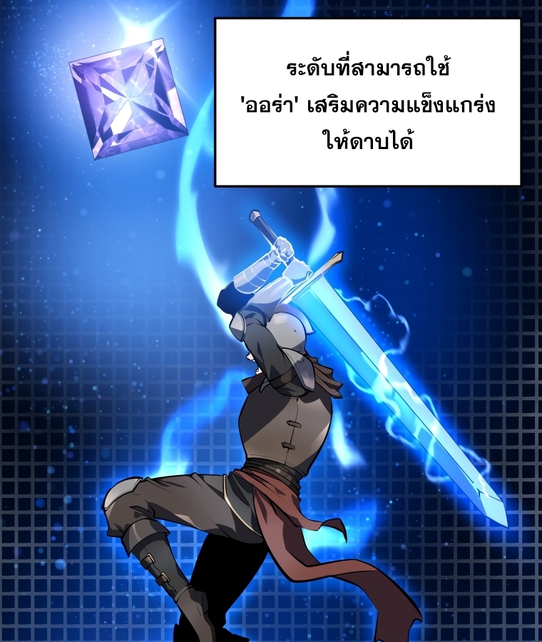 A Dragonslayer's Peerless Regression 4 029
