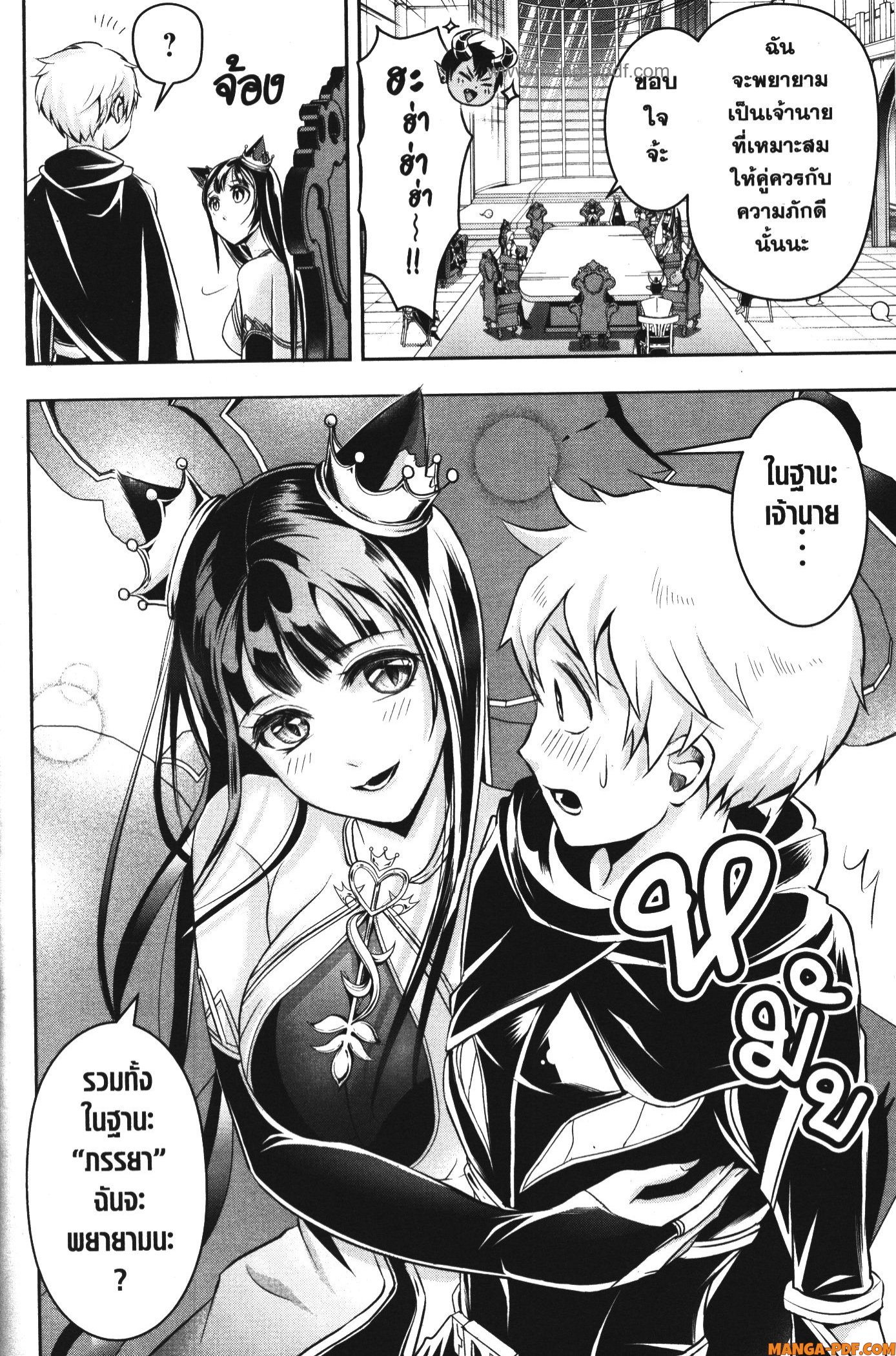 Shitsugyou Kenja no Nariagari 83 (12)