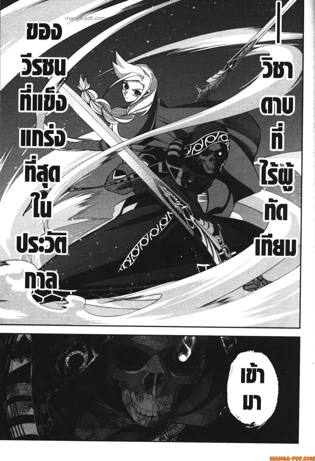 Shokei Sareta Kenja wa Lich ni Tensei Shite Shinryaku Sensou wo Hajimeru 27 (37)
