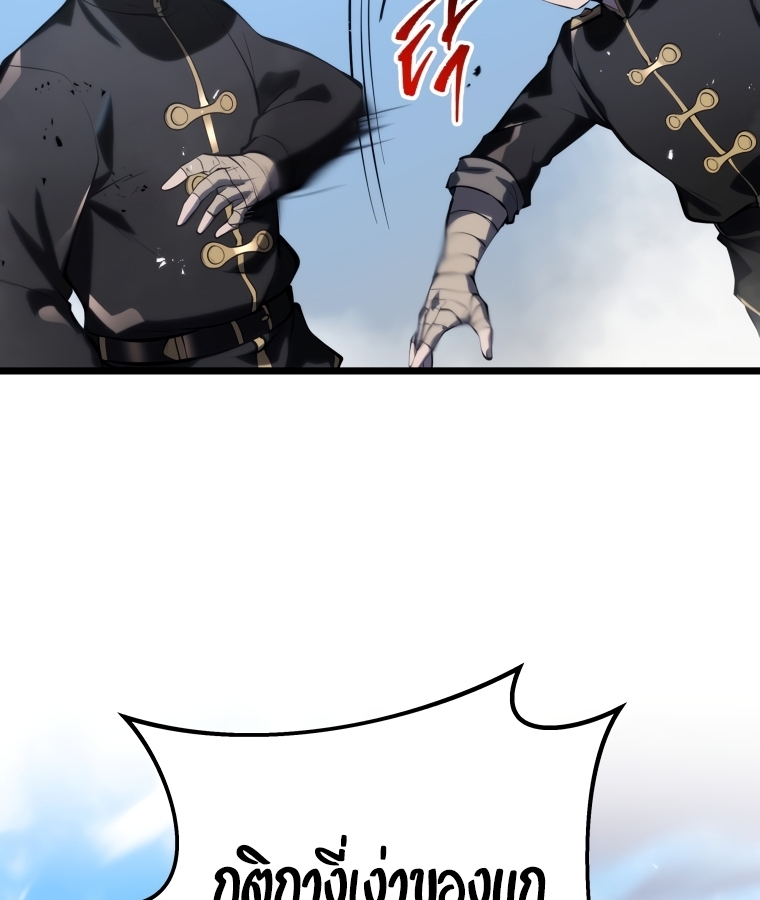 A Dragonslayer's Peerless Regression 3 065