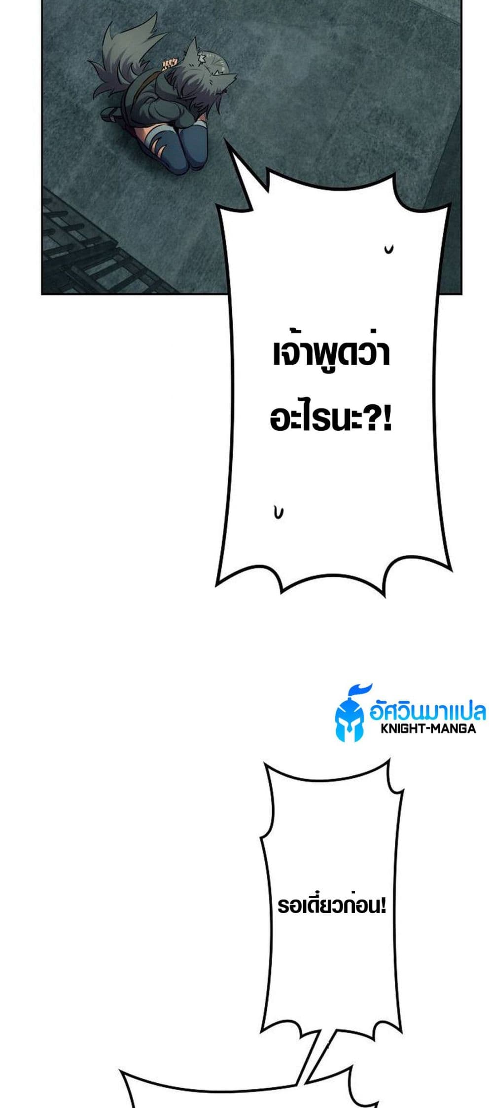 Ore wa Akutou de wa Arimasen 5 52