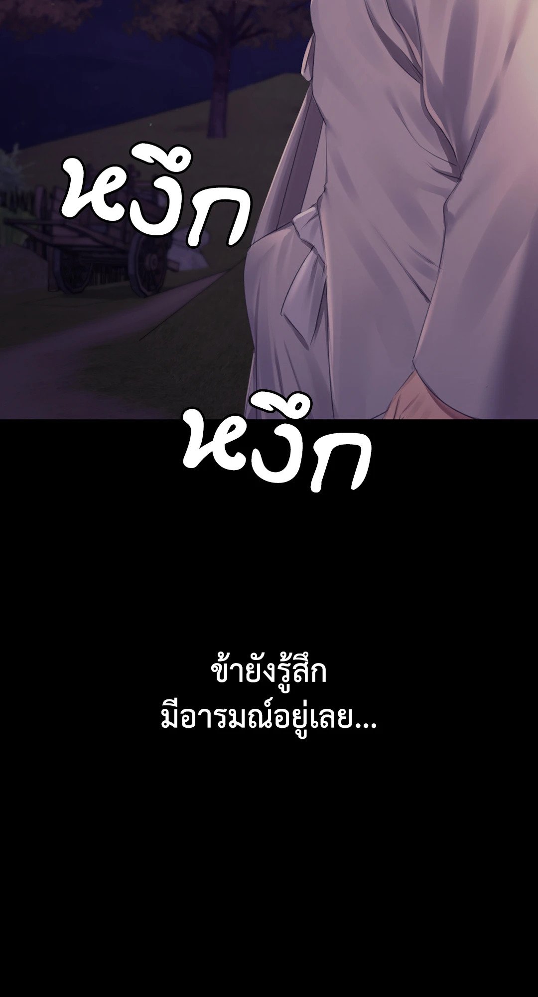 Madam (คุณนาย) 106 (8)