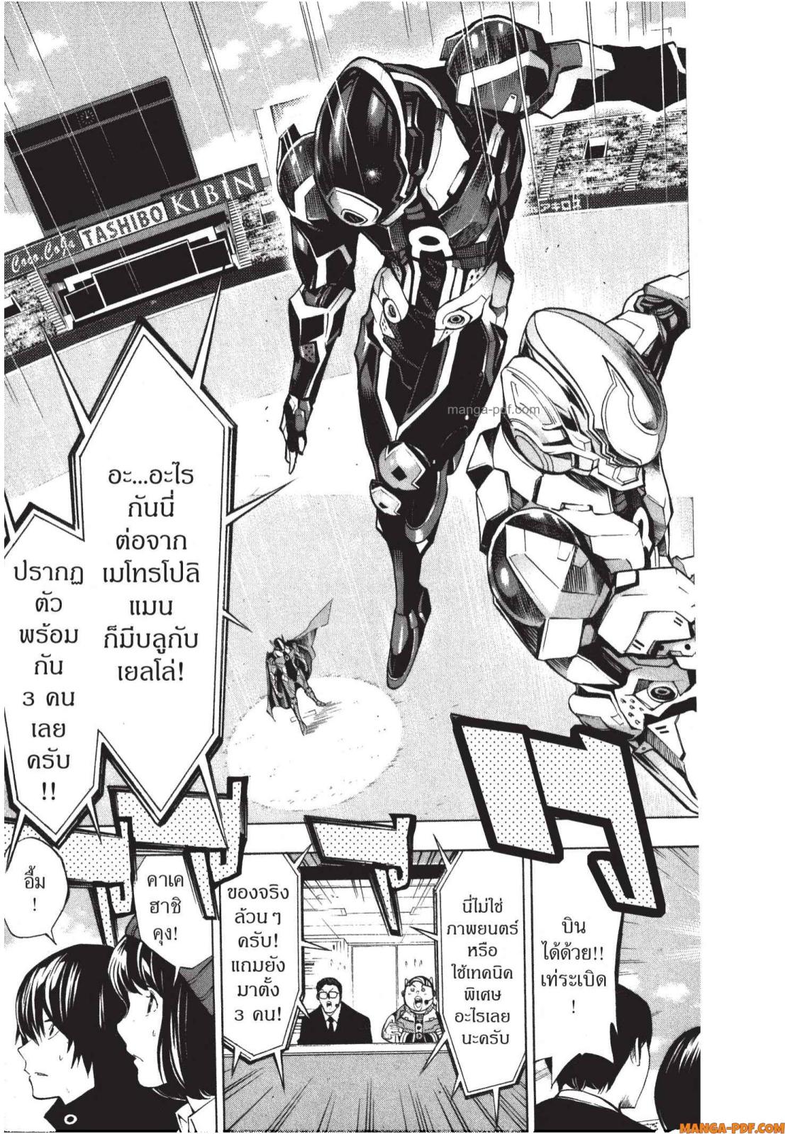 Platinum End 5 (9)