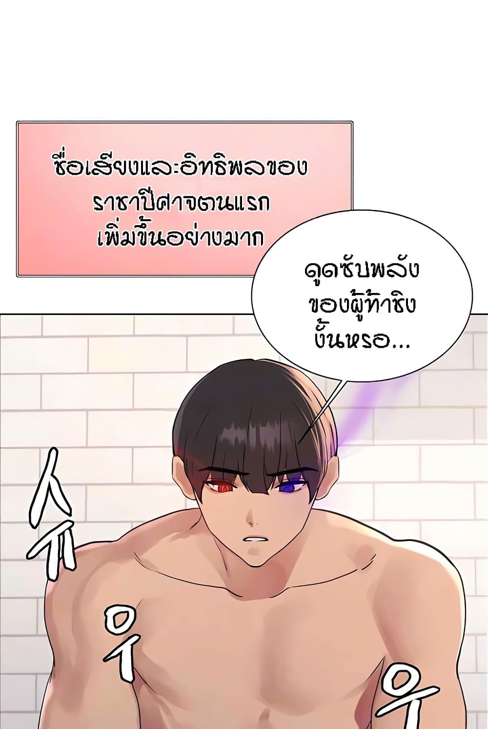 Sex stop Watch เธ•เธญเธเธ—เธตเน 112 06