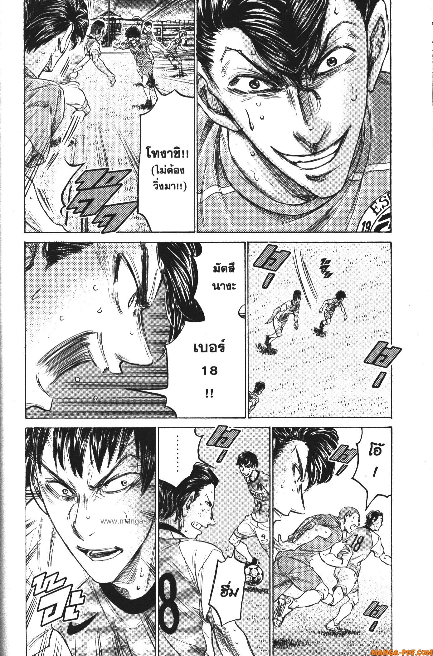 Ao Ashi แข้งเด็กหัวใจนักสู้ 163 (4)