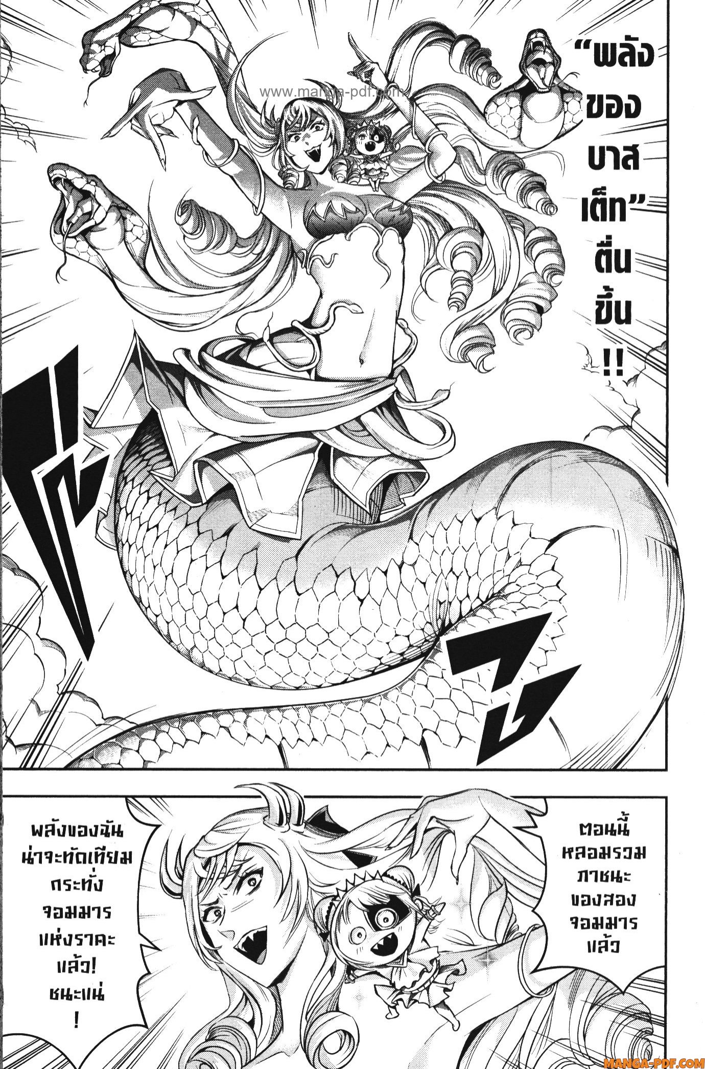 Shitsugyou Kenja no Nariagari 110 (13)
