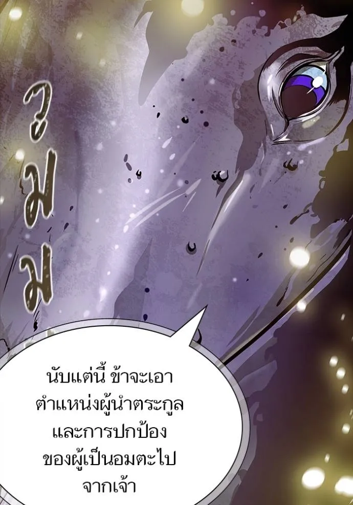 Tower of God 650 097