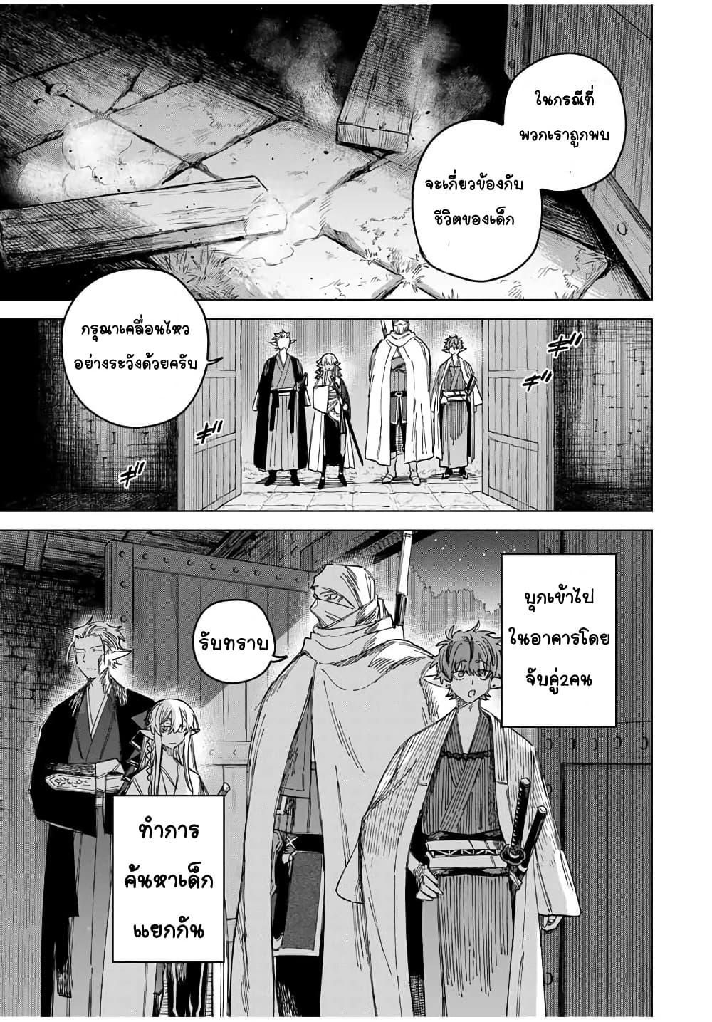 Majo to Youhei 25 13