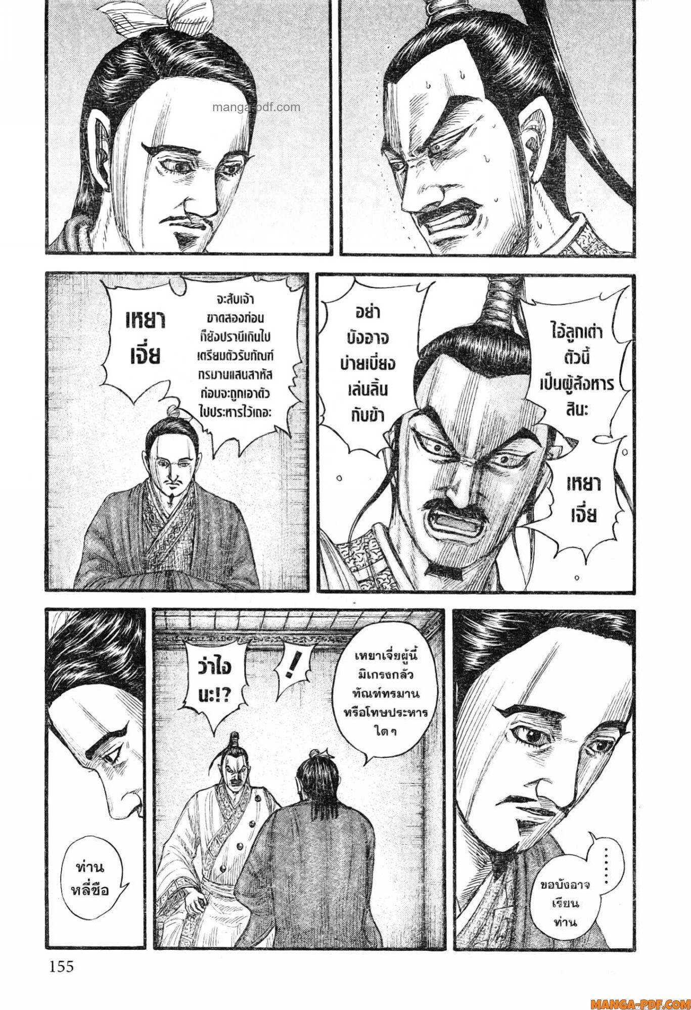 Kingdom 765 (13)