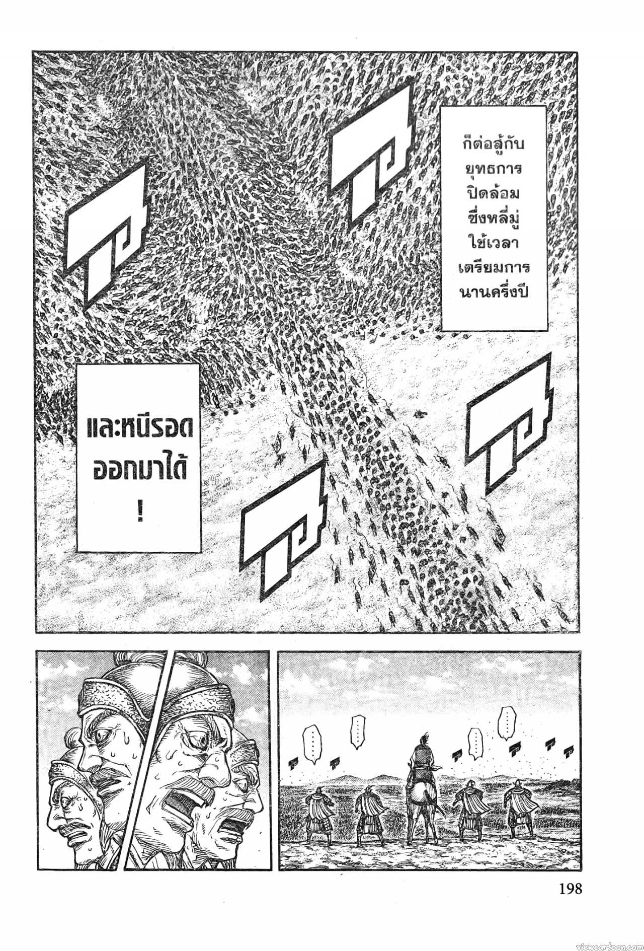 Kingdom 723 (17)