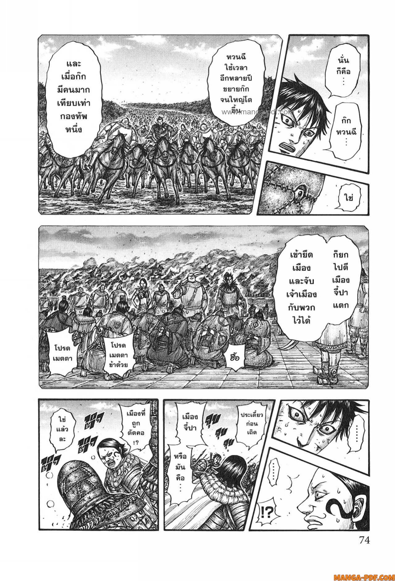 Kingdom 750 (10)