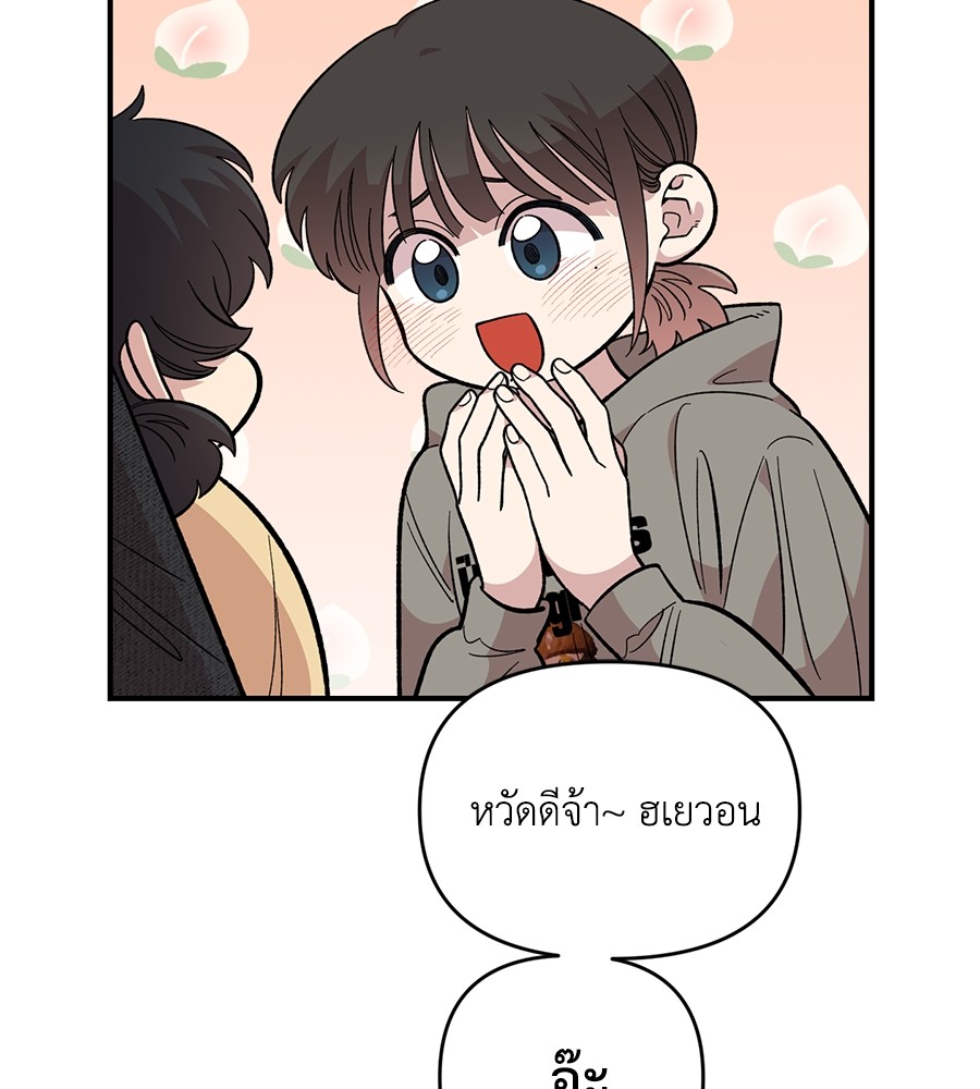 Childhood Friend Complex 31 (62)